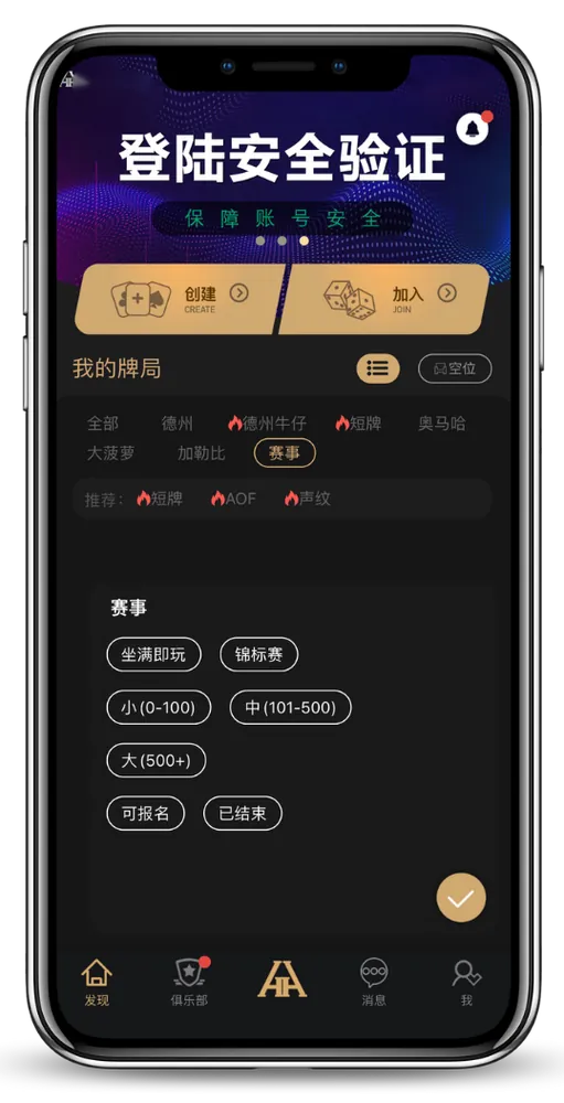 德扑圈俱乐部客户微信